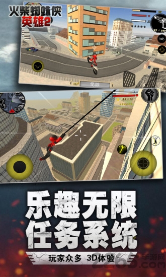 火柴蜘蛛侠英雄2中文版 v2.17 安卓版 3