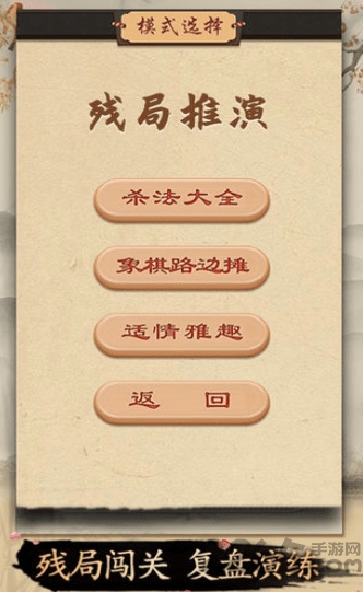 开心下象棋手机游戏下载