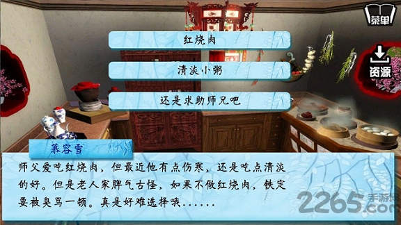 橙光游戏北方有佳人在线玩 v1.0.6 安卓版 2