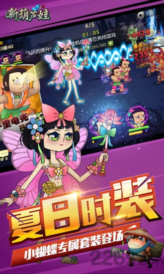 新葫芦娃百度版游戏 v5.0.8 安卓版 2