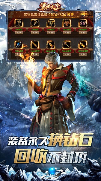 霸者大陆手游官方版 v1.0.63 安卓版 1