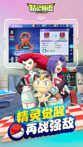 精灵物语bt版 v3.0.0  安卓满v版 2