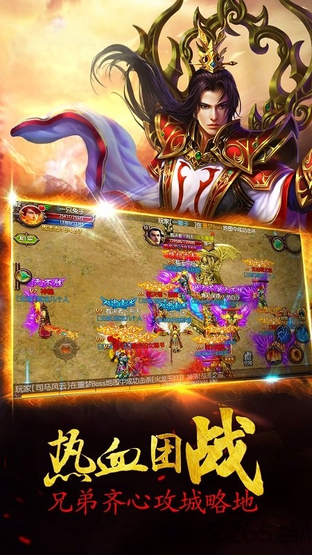 圣天传奇手机版 v1.3.0 安卓版 1