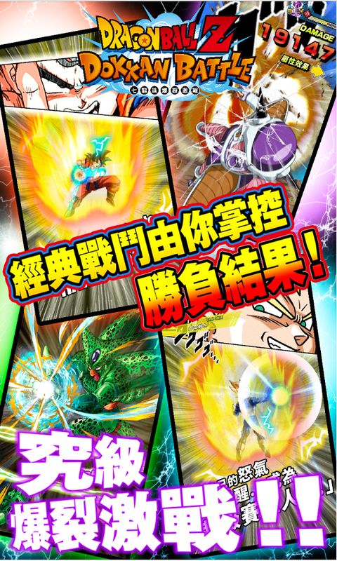 七龙珠爆裂激战最新版 v2.13.5 安卓中文版 3