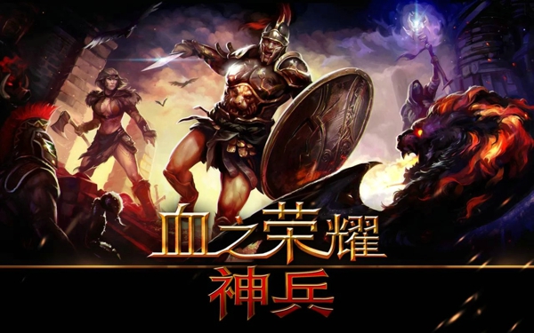 安卓血之荣耀中文内购破解版 v2.0.0 安卓直装版 2
