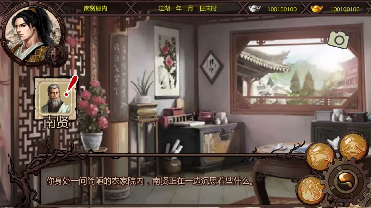 金庸群侠传x后宫mod v1.1.0.6 安卓版 2