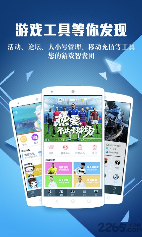 腾讯手机游戏助手模拟器ios版下载