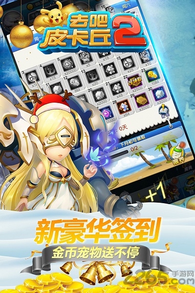 去吧皮卡丘2官方正版下载2021