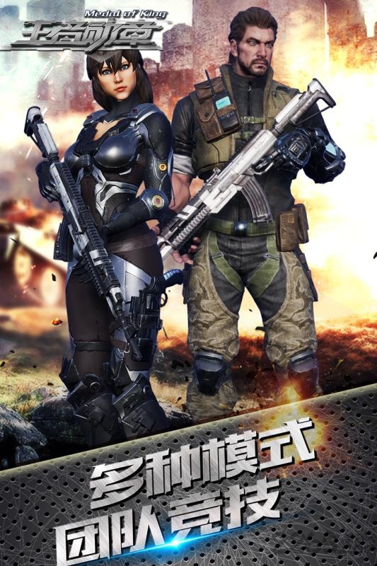 王者勋章最新官方版 v1.2.243 安卓版 0