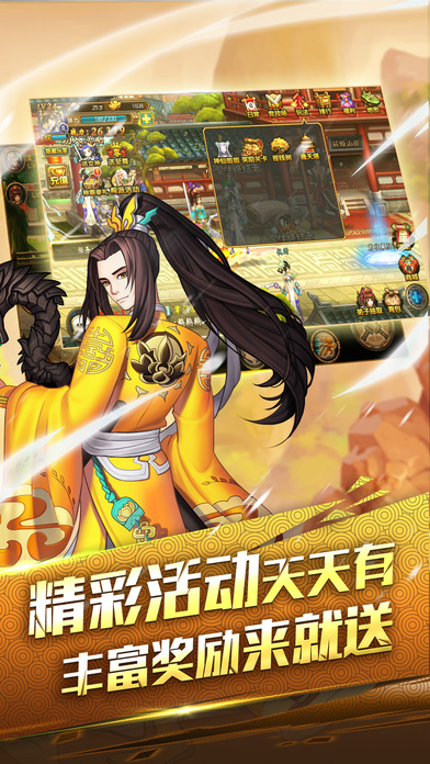 360大皇帝ol手机版 v3.1.2 安卓版 0