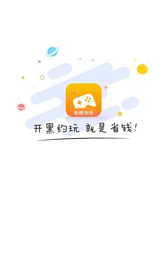 趣盒子游戏中心(暂未上线) v1.0.0 安卓版 0