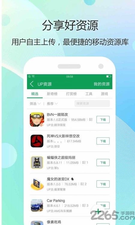 7747游戏盒子 v1.1.3 安卓版 0