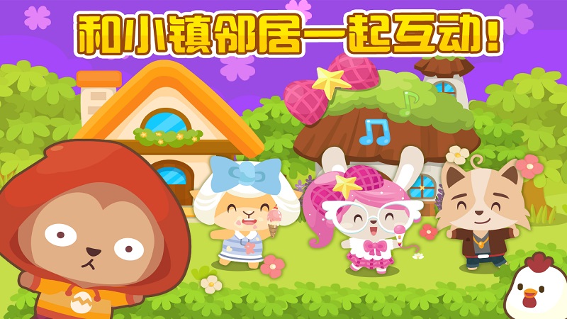开心萌宠手机版 v1.2.2 安卓最新版 2