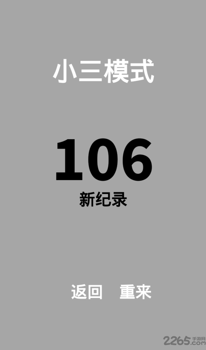 黑白方块手机游戏 v2.2 安卓最新版 2