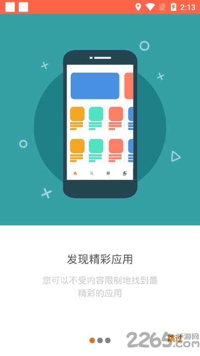 aptoide应用商店最新版 v9.20.6.1 官方安卓版 0