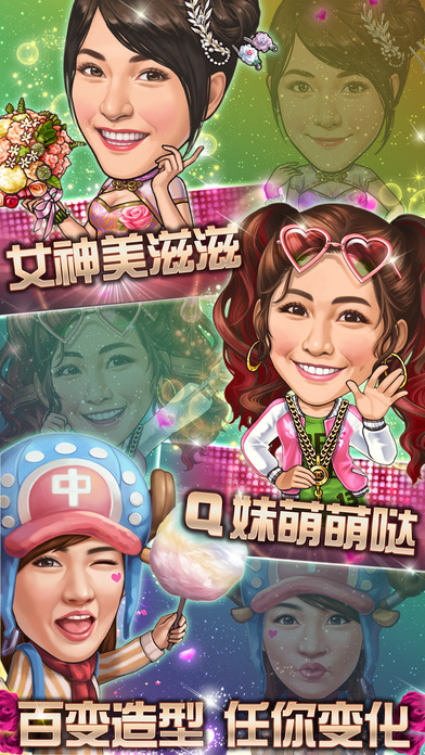 明星三缺一内购破解版 v6.8.5 安卓最新版 1