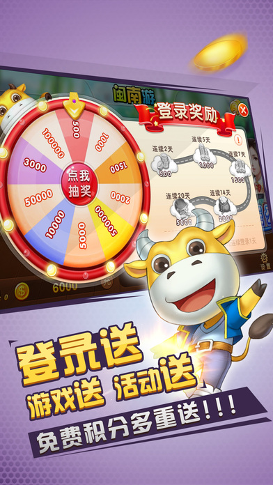 闽南游万人版手机版 v2.0.3 安卓完整版 3