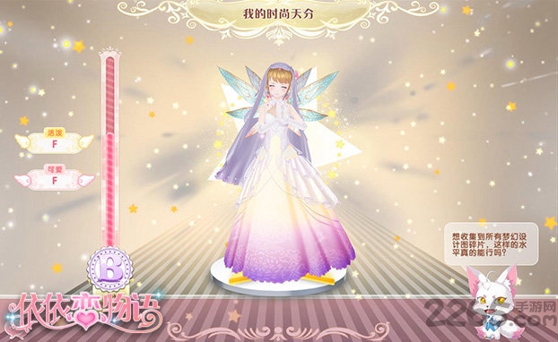 依依恋物语手机版 v1.0.1 安卓最新版 2