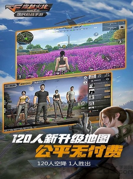 51wan穿越火线手机版 v1.0.40.240 安卓版 1