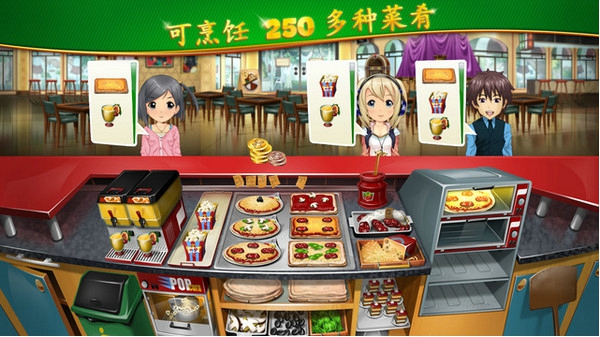 烹饪发烧友2023最新版(cooking fever) v17.0.1 安卓中文版 0