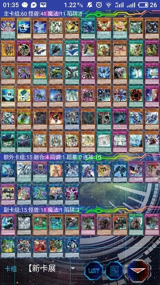游戏王ygomobile最新版 v3.9.4 安卓版 1