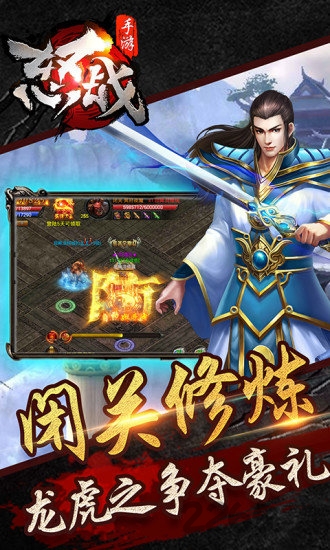 怒战h5官方版 v1.1.0 安卓版 1