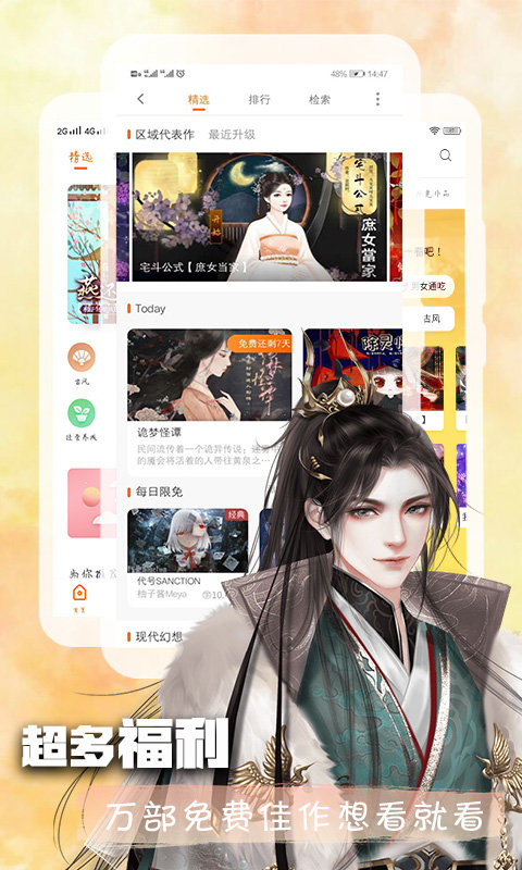 橙光游戏破解版免鲜花2018 v2.2 安卓免费版 0
