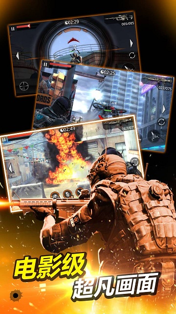 火线指令2内购破解中文版 v7.5.0 安卓完整版 2