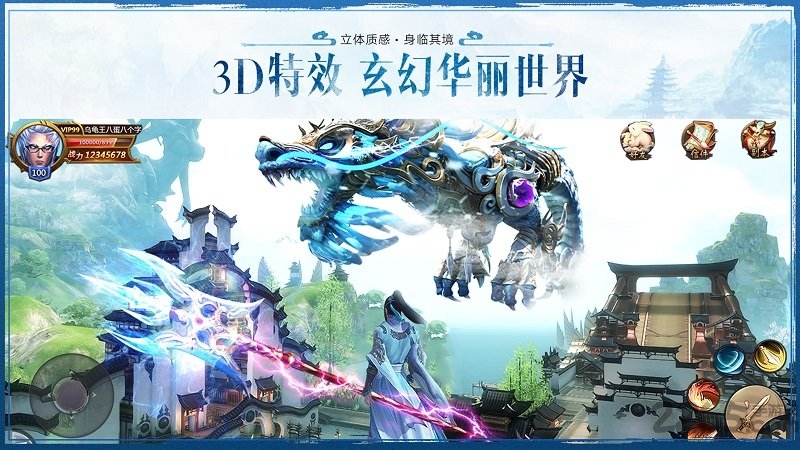 大荒ol腾讯版 v3.6.1 安卓版 3
