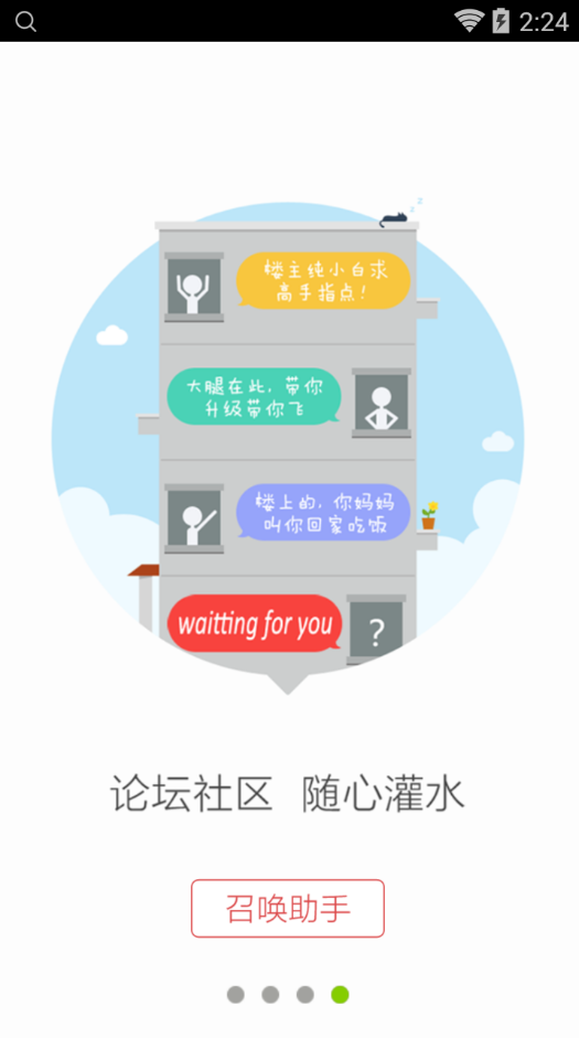 网易游戏助手app v2.7.1 安卓版 4