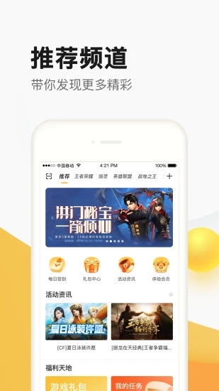 cf掌上道聚城app v3.3.8.0 安卓版 3