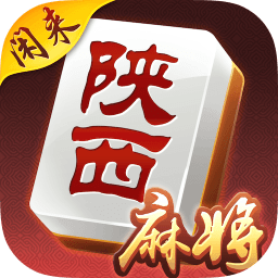 闲来陕西麻将最新版本下载v200.4.2官方安卓手机版(闲来陕西麻将免费下载安装