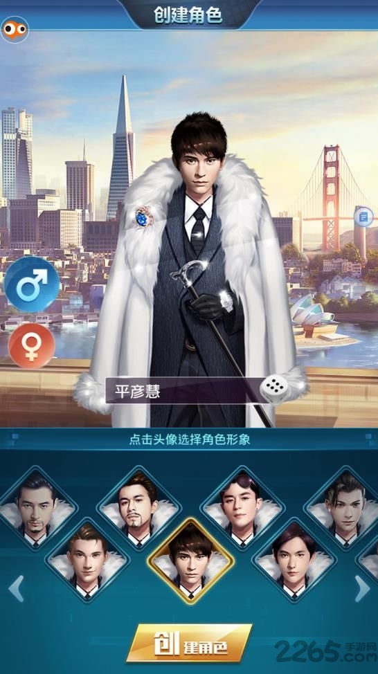 全民投资游戏 v3.109 安卓版 1
