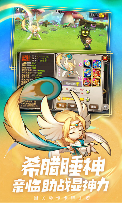 小冰冰传奇变态版送vip15 v6.1.3 安卓bt版 1