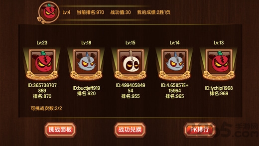 4399三国小镇2手机版 v4.7 安卓版 0