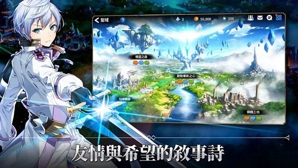 第七史诗台服手机游戏下载