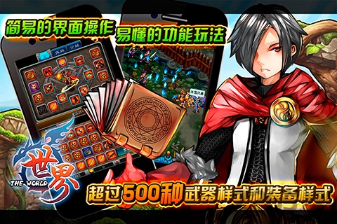 世界ol谷得官方版 v33.0 安卓共存版 3