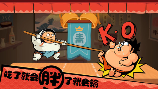 你胖你先吃正版 v1.8.3 安卓最新官方版 2