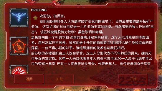 红日游戏最新版中文版 v1.0.832 安卓版 2