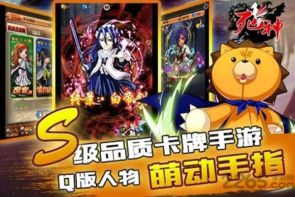 死神online游戏 v1.06 安卓版 1