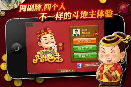 博雅四人斗地主手机版 v5.7.0 官方安卓版 0