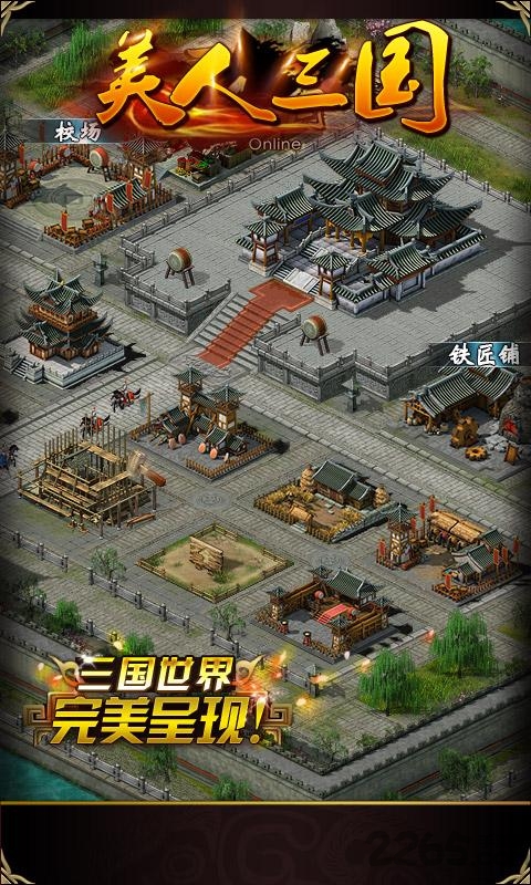 美人三国官方版 v3.0.1 安卓版 3