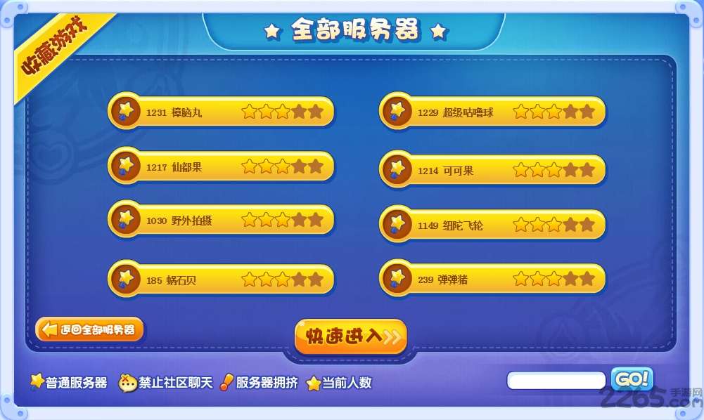 洛克王国qq版 v1.55 安卓版 1