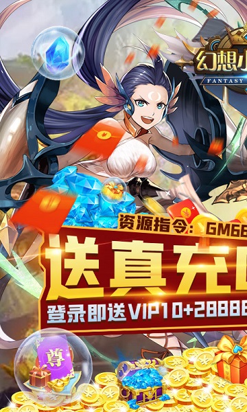 幻想小勇士1.3.0版 v1.3.0 安卓版 1