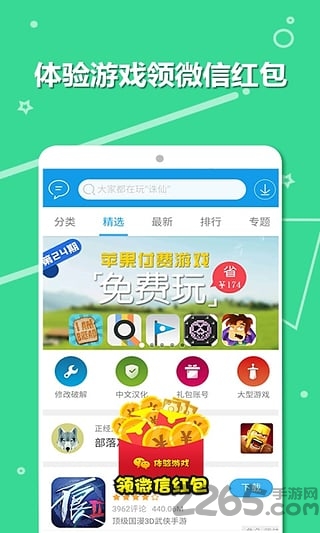 当乐网破解游戏下载