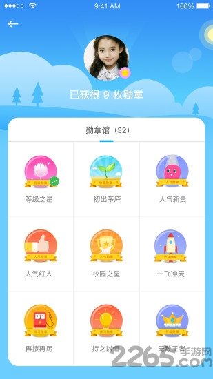 天天乐学学生版app最新版 v6.4.0 安卓版 0