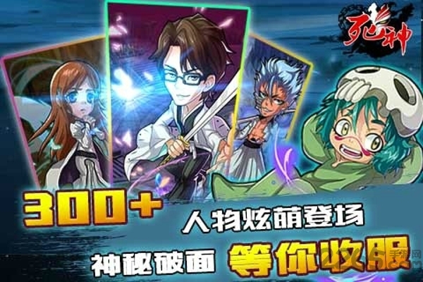 死神online游戏 v1.06 安卓版 2