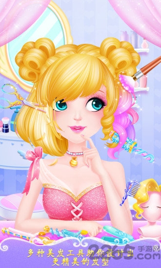 甜心公主美发屋修改版 v1.7 安卓最新版 1