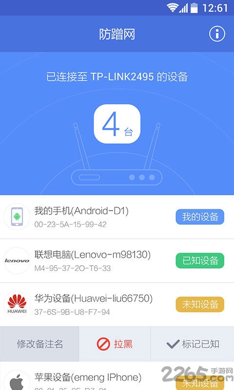 360路由器管家官方下载