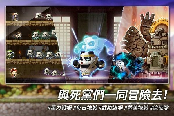 枫之谷m手游台服 v1.7600.3119 安卓最新版 2